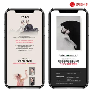 롯데홈쇼핑, 전통극 ‘단심’ 티켓 판매...문화 콘텐츠 커머스 본격 확대