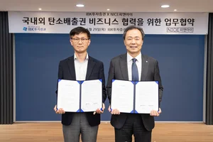 IBK證·NICE피앤아이, 탄소배출권 시장 활성화 MOU 체결