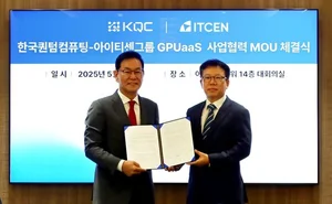 아이티센그룹-한국퀀텀컴퓨팅, GPUaaS 사업 협력 MOU