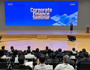 삼성증권, 법인고객 대상 코퍼릿파이낸스세미나 