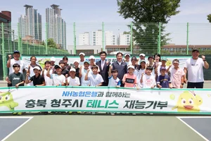 NH농협은행 테니스팀 선수들, 청소년들에 재능기부