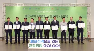 SK케미칼, 민관 협력 통해 폐현수막 재활용 체계 구축