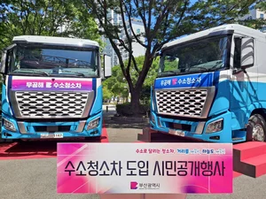 현대차, 부산시에 무공해 수소청소차 공급
