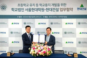 현대건설, 압구정2구역 인접 현대고등학교 유휴부지 개발 MOU 체결