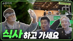 NH농협은행, 기안이와 함께 하는 ‘으랏차차 밥차차’ 유튜브 공개