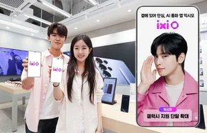 LGU+ AI통화에이전트 ‘익시오’ 지원 단말 확대