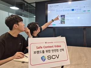 KT나스미디어, AI유해콘텐츠 필터링서비스 출시