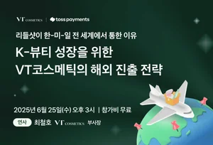 토스페이먼츠, 이커머스 사업자 성장 위한 무료 웨비나 시리즈 개최