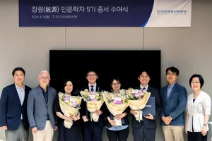 아모레퍼시픽재단, 장원 인문학자 5기 수여식 진행