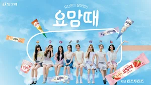 빙그레, 요맘때 모델로 신인 걸그룹 '하츠투하츠' 발탁