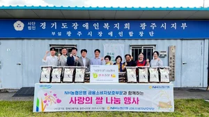 NH농협은행, 쌀 2톤 기부로 지역사회에 온기 전해