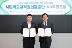 KB국민은행, 사학연금과 ‘금융디지털 플랫폼 연계’ 업무협약