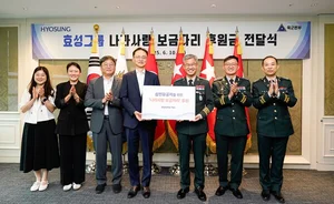 효성, 참전유공자 주거환경 개선 사업 지원