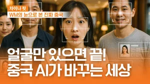 미래에셋증권, 中 기술혁신 ‘차이나핏’ 콘텐츠 누적 조회수 20만회 돌파