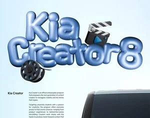 기아, 대학생 '기아 크리에이터' 8기 모집