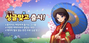 NHN, ‘한게임 싱글 맞고’ 출시