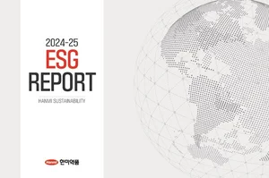 한미약품, ’2025 ESG 리포트’ 발간