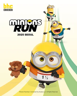 bhc, ‘미니언즈 RUN 서울 2025’ 현장 스폰서 참여