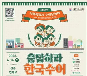 “농인에게 문화 콘텐츠를 더 가깝게”