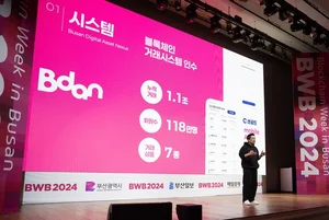 부산디지털자산거래소, '센골드' 인수… 비단 이름 달고 정식 서비스