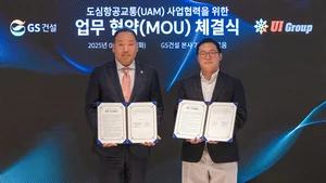 GS건설, 유아이그룹과 도심항공교통(UAM) 상용화 맞손