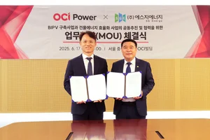 OCI파워-에스지에너지, BIPV 및 건물 에너지 효율화 사업 협력