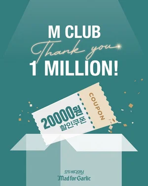 매드포갈릭, 멤버십 100만 돌파...전 회원 2만원 감사쿠폰 제공