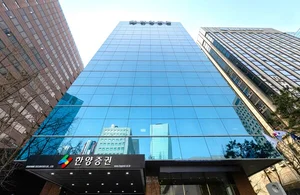 한양증권, M&A 종결..KCGI가 최대주주로