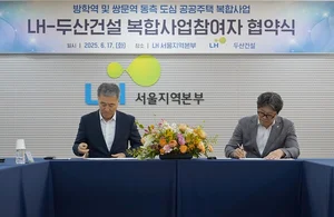 두산건설, LH와 도봉구 방학역·쌍문역 도심복합사업 공동추진