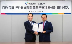 기아-지오영, PBV 친환경 의약품물류 생태계 '맞손'