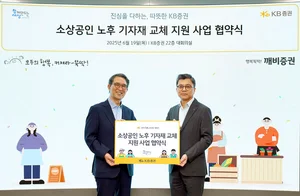 KB증권, 소상공인 위한 ‘깨비상점’ 업무협약
