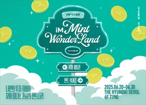 iM증권, iM금융지주와 팝업스토어 ‘민트 원더랜드' 운영