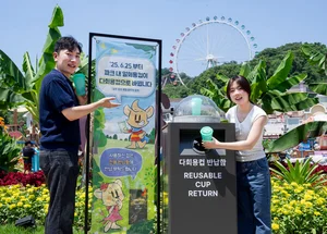 에버랜드, 일회용품 저감 '다회용 컵' 제도 본격 시행