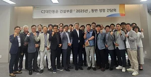 CJ대한통운 건설부문, 협력사 간담회 개최…“동반성장·안전관리 강화”