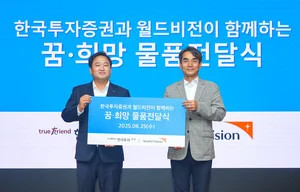 한국투자증권, 전국 9개 아동복지시설에 간식 후원