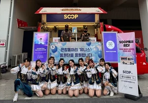 대학생 치어리더 대회 ‘SOOP 캠퍼스 치어리딩 대전’ 29일 개최