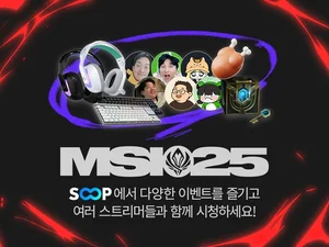 SOOP, 28일부터 리그 오브 레전드 국제 대회 ‘2025 MSI’ 생중계