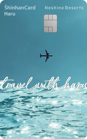 신한카드, 일본 여행 특화 ‘신한카드 하루’ 출시