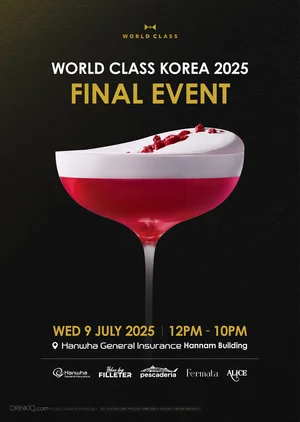 한남동 한화손보 사옥에 최정상 바텐더들 모인다