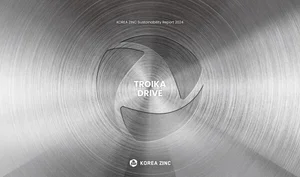 고려아연, 2024 지속가능경영보고서 발간