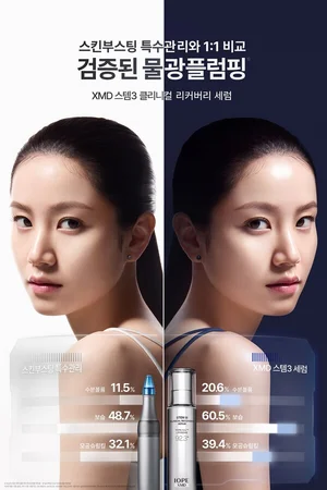 아이오페, ‘XMD 스템3 클리니컬 리커버리 세럼’ 출시