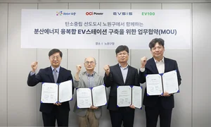 EVSIS, 노원구 친환경 충전소 구축 나서