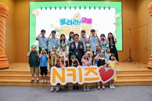 NH농협은행, 'N키즈 금융학기제' 금융골든벨로 대장정 마무리