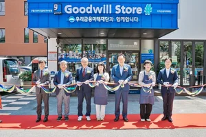 우리금융, 굿윌스토어 대구 밀알수성점 개점...올해 세번째 오픈