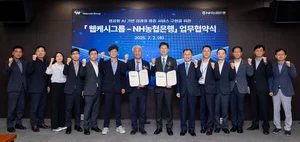 NH농협은행·웹케시, 9월 AI 통합자금관리서비스 출시