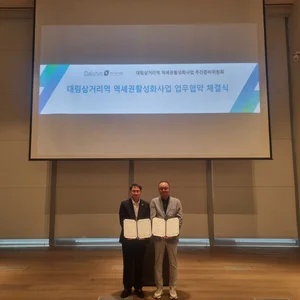 대신자산신탁, ‘대림삼거리역 역세권 활성화사업’ MOU 