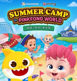 에버랜드, 핑크퐁 콜라보 테마존 4일 오픈