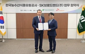 SK브로드밴드, 지역채널 통한 지역 우수 제품 판로 확대