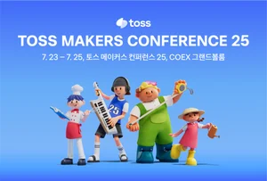 토스, 제품 만드는 ‘메이커’ 이야기 전한다