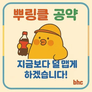 bhc, 유치원 치킨 선거 1위 기념해 특별 후원